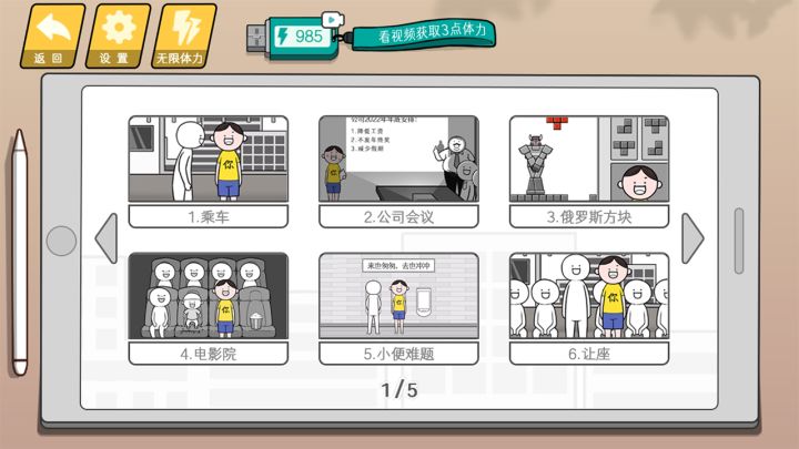 截图