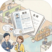 HR模拟器（TapTap 测试版）