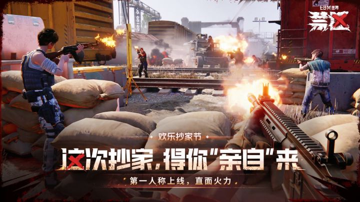 截图