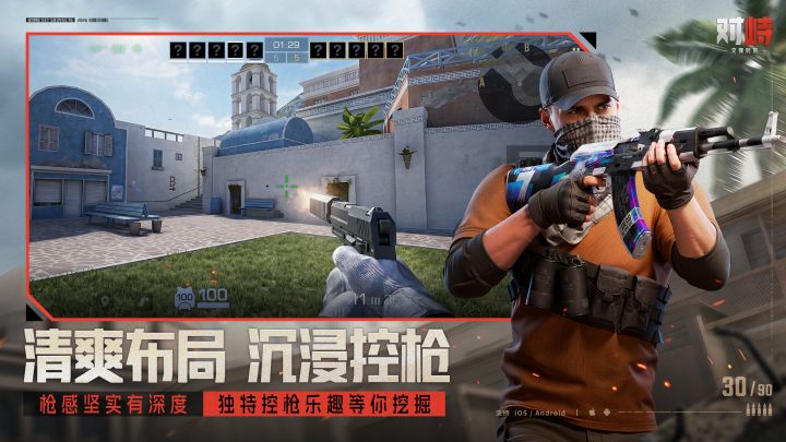 截图