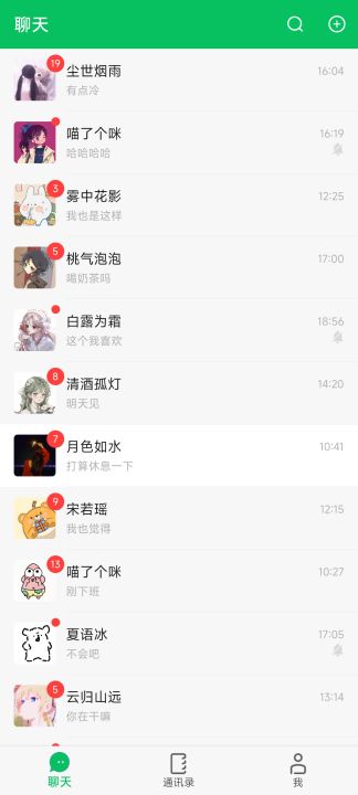 截图