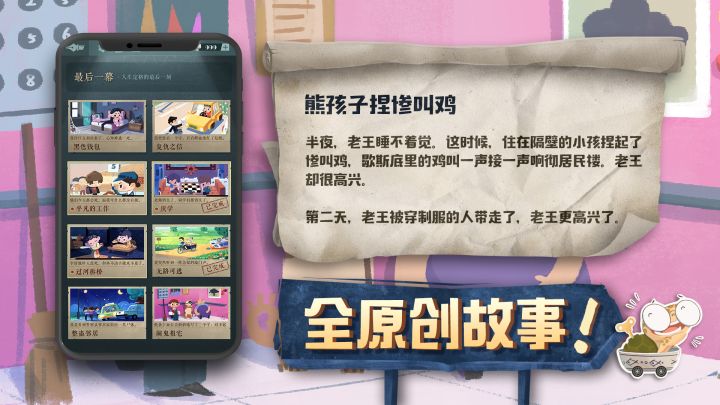截图