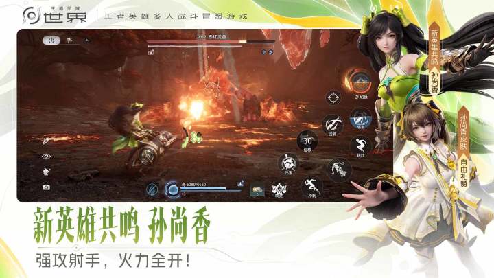 截图