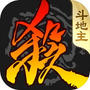 三国杀
