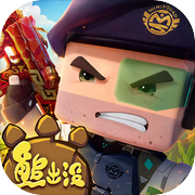 迷你枪战精英