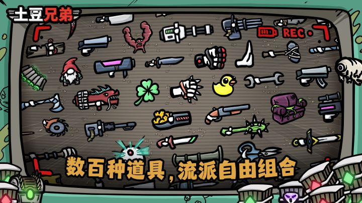 截图