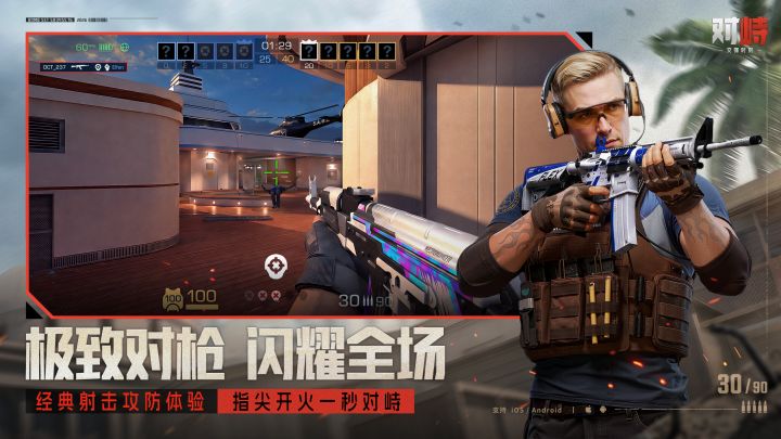 截图