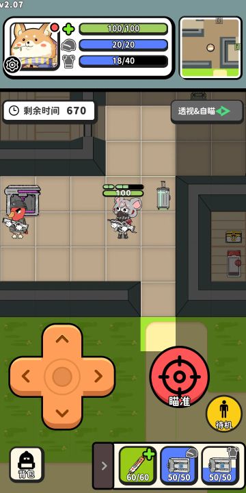 截图