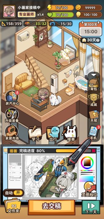 截图