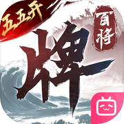 三国：百将牌