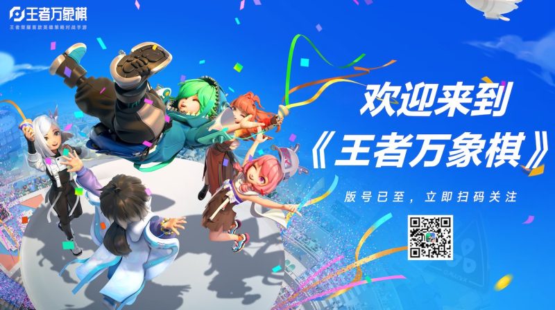 王者荣耀攻略配图