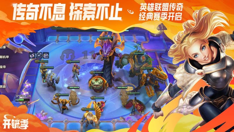 王者荣耀攻略配图