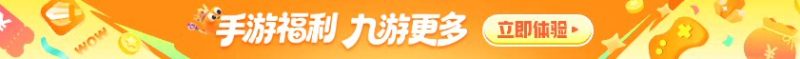 王者荣耀攻略配图