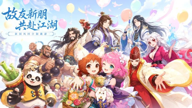 怀旧经典，新游扎堆！暑期武侠MMO大乱斗！十一年老服焕新