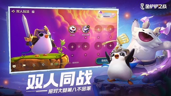 王者荣耀攻略配图
