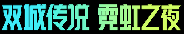 王者荣耀攻略配图