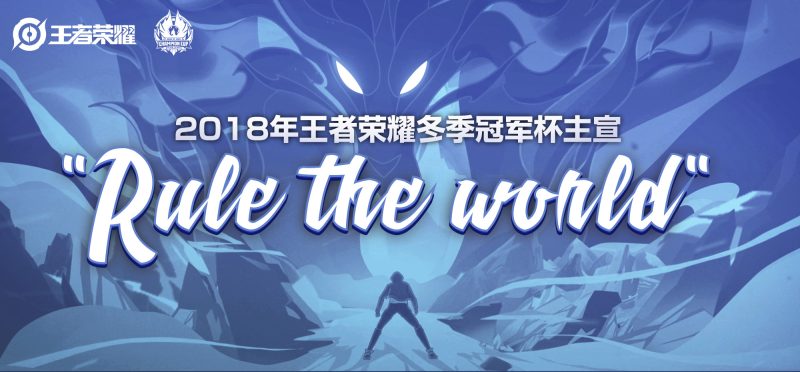 王者荣耀攻略配图