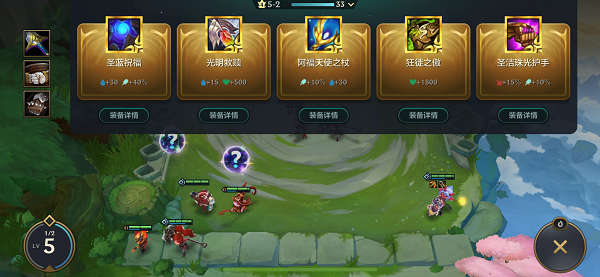 王者荣耀攻略配图
