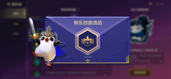 王者荣耀攻略配图