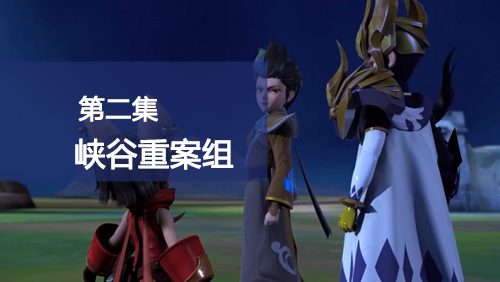 王者荣耀攻略配图