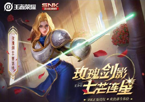 王者荣耀攻略配图