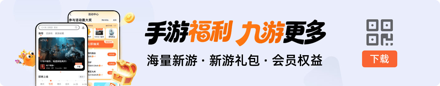 王者荣耀攻略配图