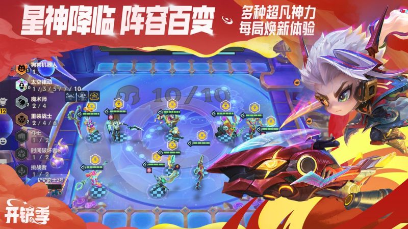 王者荣耀攻略配图