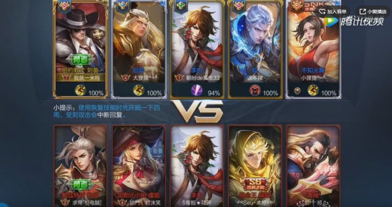 王者荣耀攻略配图