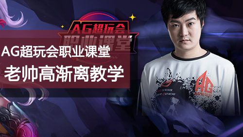 王者荣耀攻略配图