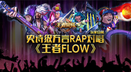 王者荣耀攻略配图