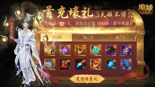 上线送齐了！魔域口袋版启示服必冲福利