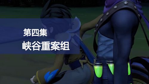 王者荣耀攻略配图