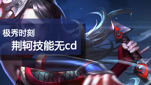 王者荣耀攻略配图
