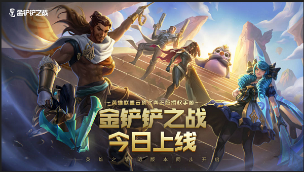 王者荣耀攻略配图