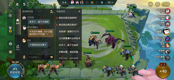 王者荣耀攻略配图