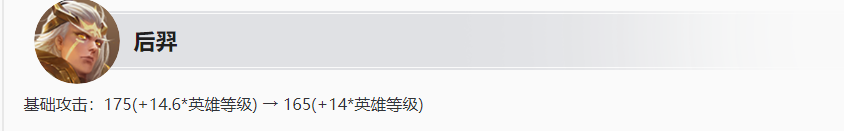 王者荣耀攻略配图