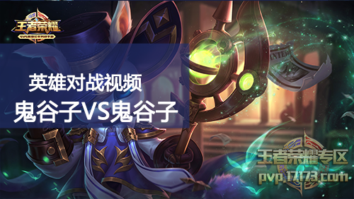 王者荣耀攻略配图