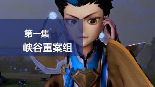 王者荣耀攻略配图