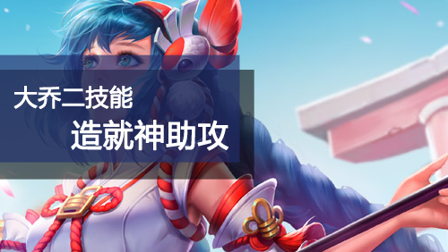 王者荣耀攻略配图