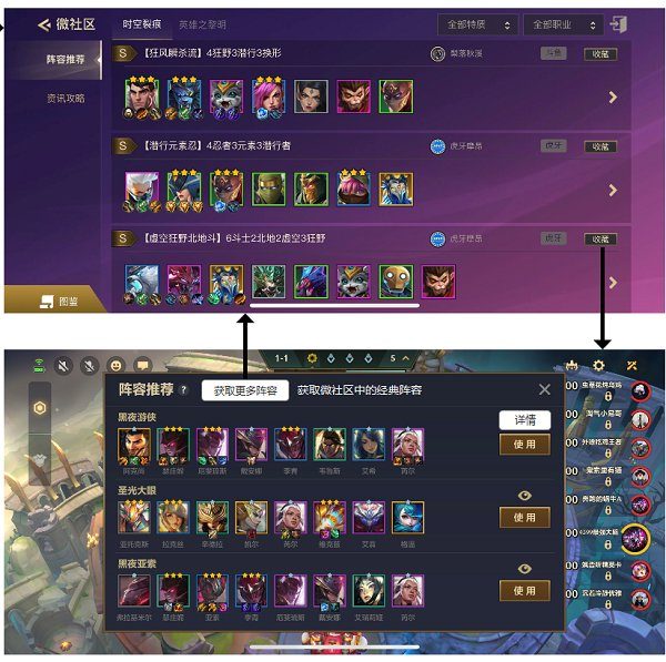 王者荣耀攻略配图