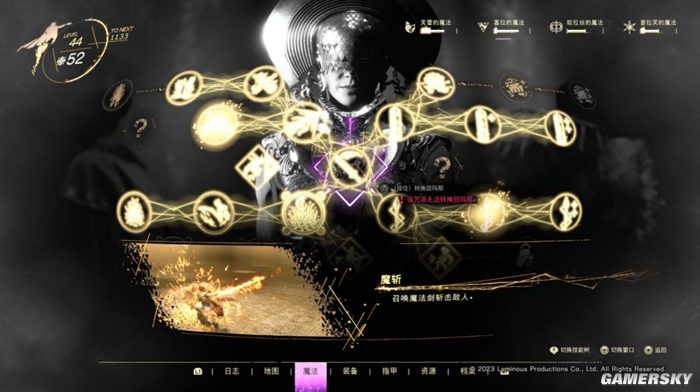 《Forspoken》游民评测 7.9分 我在异世界当法爷