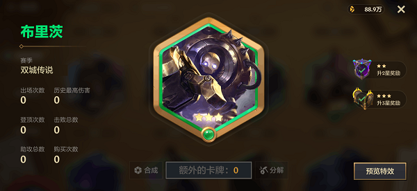 王者荣耀攻略配图