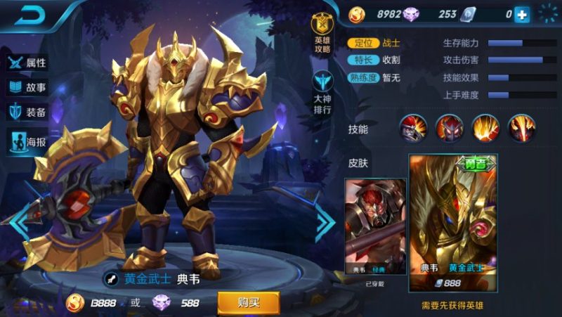 S4快速上分英雄之觉醒的狂战士典韦解析