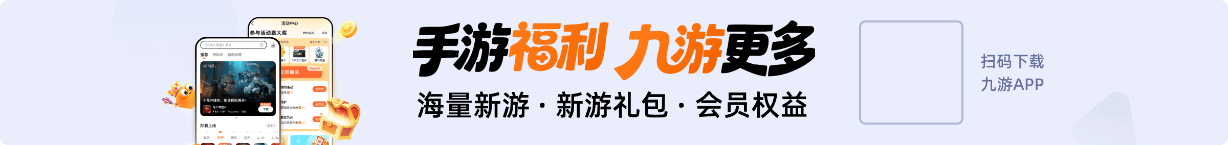 王者荣耀攻略配图