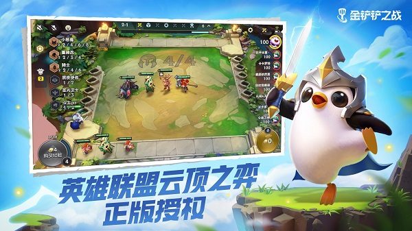 王者荣耀攻略配图