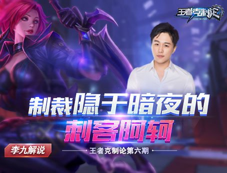王者荣耀攻略配图