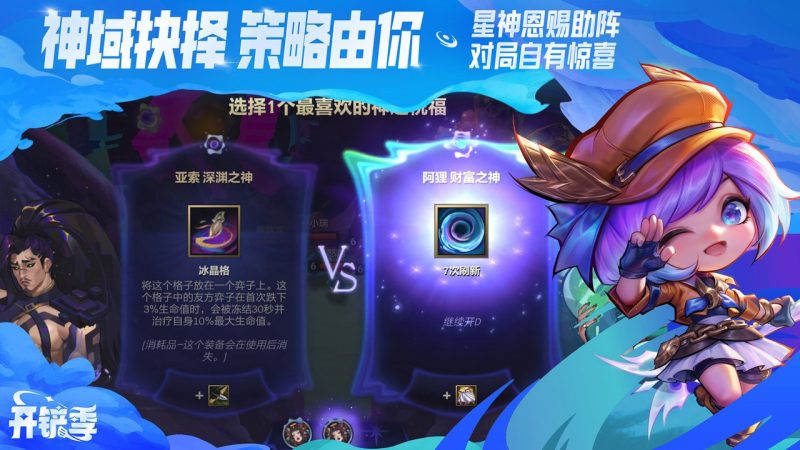 王者荣耀攻略配图