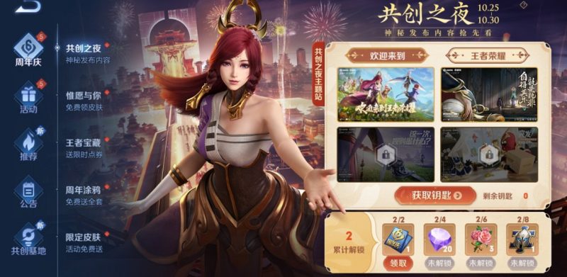王者荣耀攻略配图