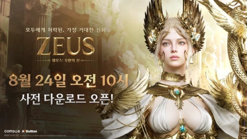 MMO《宙斯：傲慢之神》今日开启预下载，8月26日中午正式上线