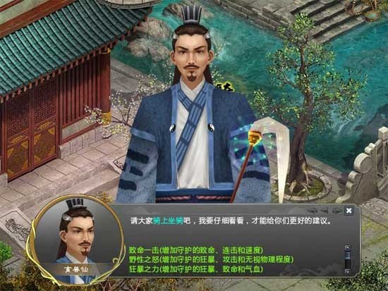 《西游3》万千神驹伴你纵横三界，策马西行斩妖除魔